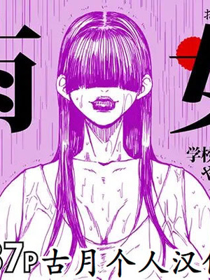 [Polbockle] 雨女 [古月个人汉化]