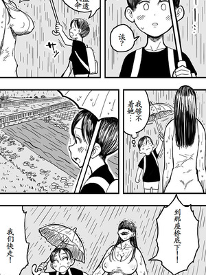 [Polbockle] 雨女 [古月个人汉化]_04_iogr