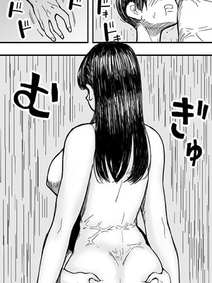 [Polbockle] 雨女 [古月个人汉化]_07_ardi