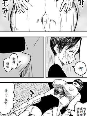 [Polbockle] 雨女 [古月个人汉化]_08_vrud