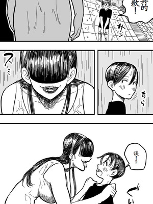 [Polbockle] 雨女 [古月个人汉化]_10_sqhm