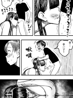 [Polbockle] 雨女 [古月个人汉化]_15_jwxm