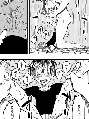 [Polbockle] 雨女 [古月个人汉化]_28_wkkh