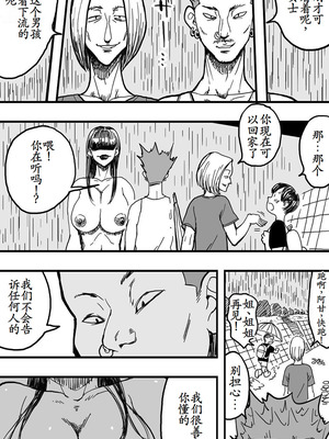 [Polbockle] 雨女 [古月个人汉化]_31_sghh