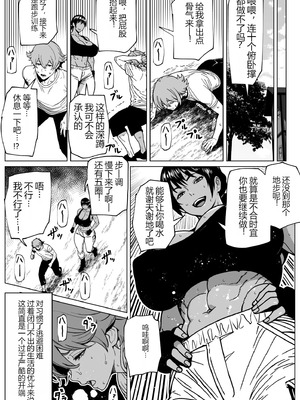 [bekobeko] ふたなり教官のHな強化合宿 [黑肉个人汉化]_03_lgjn