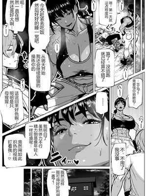 [bekobeko] ふたなり教官のHな強化合宿 [黑肉个人汉化]_04_ukrt