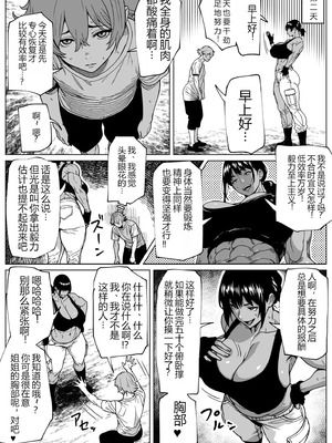 [bekobeko] ふたなり教官のHな強化合宿 [黑肉个人汉化]_05_chmd
