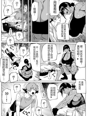 [bekobeko] ふたなり教官のHな強化合宿 [黑肉个人汉化]_06_xjsb