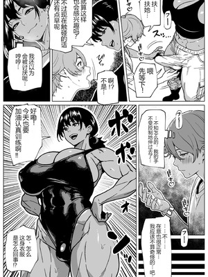 [bekobeko] ふたなり教官のHな強化合宿 [黑肉个人汉化]_09_aggk