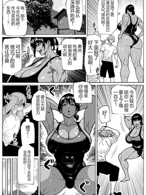 [bekobeko] ふたなり教官のHな強化合宿 [黑肉个人汉化]_10_yktg