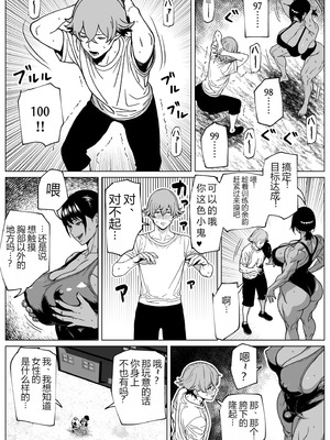 [bekobeko] ふたなり教官のHな強化合宿 [黑肉个人汉化]_11_dhux