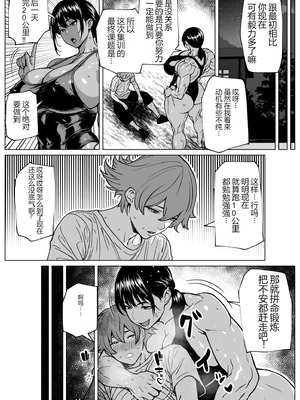 [bekobeko] ふたなり教官のHな強化合宿 [黑肉个人汉化]_13_weea