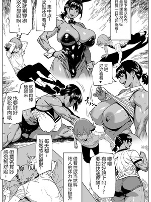 [bekobeko] ふたなり教官のHな強化合宿 [黑肉个人汉化]_14_dthp