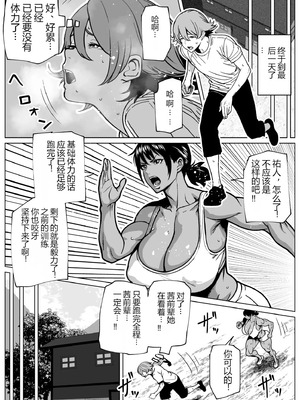 [bekobeko] ふたなり教官のHな強化合宿 [黑肉个人汉化]_15_oyyu