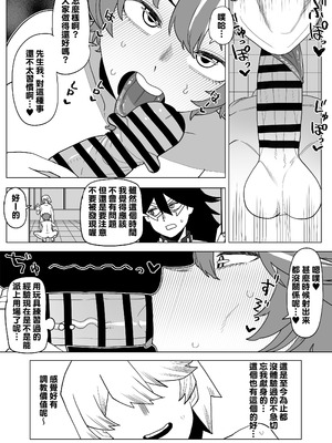 [おえかきかき] 貞操逆転物 13号の場合 (僕のヒーローアカデミア) [Banana手工漢化]_06_xndb