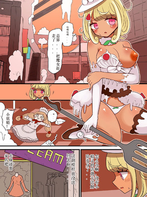 [むらさきにゃんこバー (ヴァエ)] 茶畑ヴァエのTS短篇集3[中国翻訳]_02_cjdn