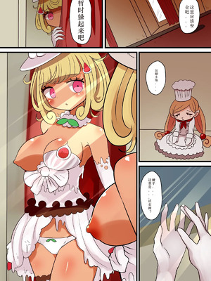 [むらさきにゃんこバー (ヴァエ)] 茶畑ヴァエのTS短篇集3[中国翻訳]_03_blfl