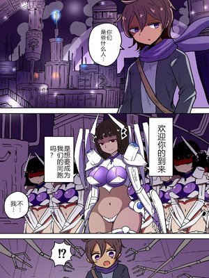 [むらさきにゃんこバー (ヴァエ)] 茶畑ヴァエのTS短篇集3[中国翻訳]_12_ifdn