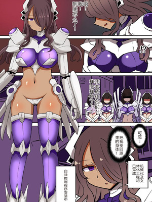 [むらさきにゃんこバー (ヴァエ)] 茶畑ヴァエのTS短篇集3[中国翻訳]_14_rxug