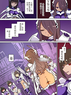 [むらさきにゃんこバー (ヴァエ)] 茶畑ヴァエのTS短篇集3[中国翻訳]_15_bfqp