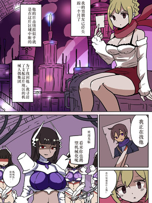 [むらさきにゃんこバー (ヴァエ)] 茶畑ヴァエのTS短篇集3[中国翻訳]_16_shan