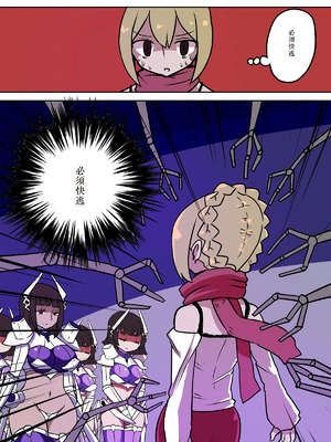 [むらさきにゃんこバー (ヴァエ)] 茶畑ヴァエのTS短篇集3[中国翻訳]_18_vnvi