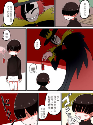 [むらさきにゃんこバー (ヴァエ)] 茶畑ヴァエのTS短篇集3[中国翻訳]_19_yqai