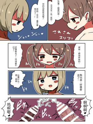 [むらさきにゃんこバー (ヴァエ)] 茶畑ヴァエのTS短篇集3[中国翻訳]_25_xdnw