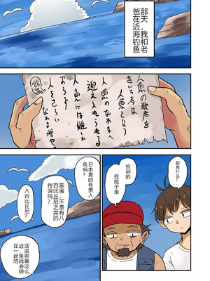 [むらさきにゃんこバー (ヴァエ)] 茶畑ヴァエのTS短篇集3[中国翻訳]_49_nhaj