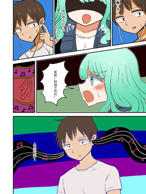 [むらさきにゃんこバー (ヴァエ)] 茶畑ヴァエのTS短篇集3[中国翻訳]_52_nddi