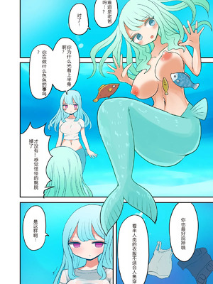 [むらさきにゃんこバー (ヴァエ)] 茶畑ヴァエのTS短篇集3[中国翻訳]_56_pwhi