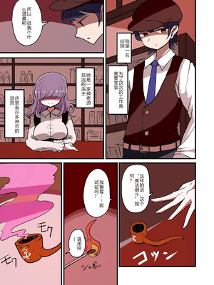 [むらさきにゃんこバー (ヴァエ)] 茶畑ヴァエのTS短篇集3[中国翻訳]_58_nogh