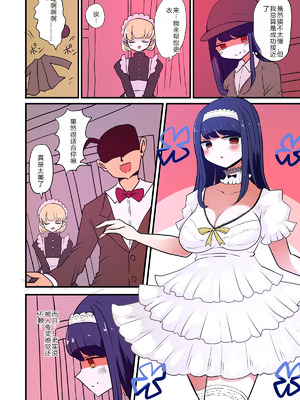 [むらさきにゃんこバー (ヴァエ)] 茶畑ヴァエのTS短篇集3[中国翻訳]_61_alad