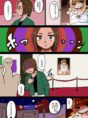 [むらさきにゃんこバー (ヴァエ)] 茶畑ヴァエのTS短篇集3[中国翻訳]_65_ting