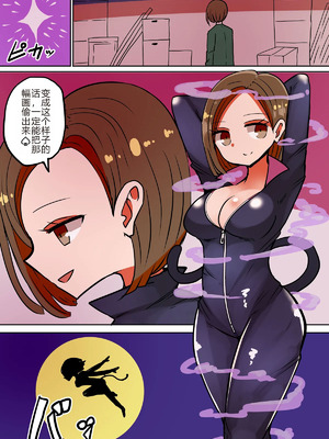 [むらさきにゃんこバー (ヴァエ)] 茶畑ヴァエのTS短篇集3[中国翻訳]_66_eowx