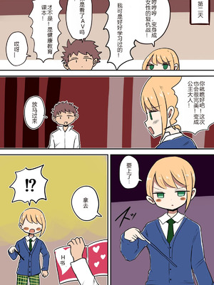 [むらさきにゃんこバー (ヴァエ)] 茶畑ヴァエのTS短篇集3[中国翻訳]_72_igqe