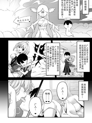 [むらパラ! (ぽちゃどん)] 不倫勇者〜むちむち♡王族編〜｜不伦勇者~丰满王族篇~ [茄某人个人汉化]_03_oqrd
