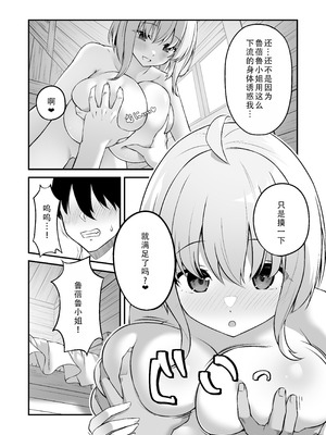 [むらパラ! (ぽちゃどん)] 不倫勇者〜むちむち♡王族編〜｜不伦勇者~丰满王族篇~ [茄某人个人汉化]_05_ewvb