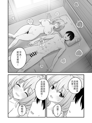 [むらパラ! (ぽちゃどん)] 不倫勇者〜むちむち♡王族編〜｜不伦勇者~丰满王族篇~ [茄某人个人汉化]_08_sinb