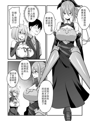 [むらパラ! (ぽちゃどん)] 不倫勇者〜むちむち♡王族編〜｜不伦勇者~丰满王族篇~ [茄某人个人汉化]_10_dndc