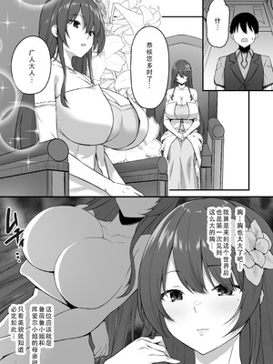 [むらパラ! (ぽちゃどん)] 不倫勇者〜むちむち♡王族編〜｜不伦勇者~丰满王族篇~ [茄某人个人汉化]_12_mxuy