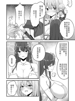 [むらパラ! (ぽちゃどん)] 不倫勇者〜むちむち♡王族編〜｜不伦勇者~丰满王族篇~ [茄某人个人汉化]_13_qqax