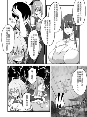 [むらパラ! (ぽちゃどん)] 不倫勇者〜むちむち♡王族編〜｜不伦勇者~丰满王族篇~ [茄某人个人汉化]_14_noam