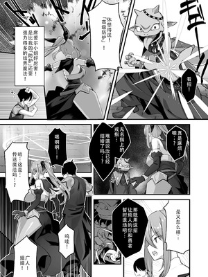 [むらパラ! (ぽちゃどん)] 不倫勇者〜むちむち♡王族編〜｜不伦勇者~丰满王族篇~ [茄某人个人汉化]_15_qday