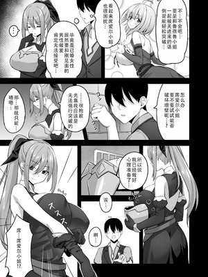 [むらパラ! (ぽちゃどん)] 不倫勇者〜むちむち♡王族編〜｜不伦勇者~丰满王族篇~ [茄某人个人汉化]_17_ftlq