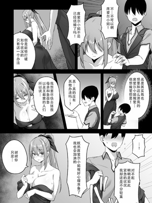 [むらパラ! (ぽちゃどん)] 不倫勇者〜むちむち♡王族編〜｜不伦勇者~丰满王族篇~ [茄某人个人汉化]_18_uibn