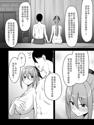 [むらパラ! (ぽちゃどん)] 不倫勇者〜むちむち♡王族編〜｜不伦勇者~丰满王族篇~ [茄某人个人汉化]_20_fwlx