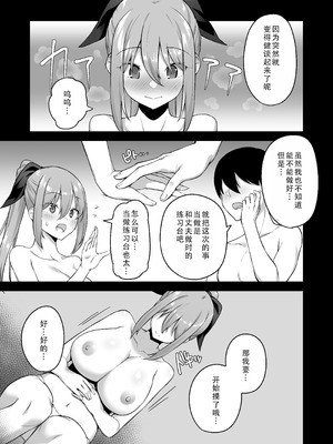 [むらパラ! (ぽちゃどん)] 不倫勇者〜むちむち♡王族編〜｜不伦勇者~丰满王族篇~ [茄某人个人汉化]_21_xeeg