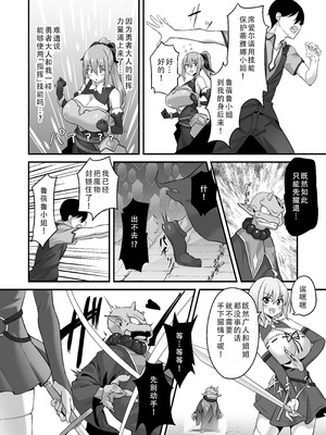 [むらパラ! (ぽちゃどん)] 不倫勇者〜むちむち♡王族編〜｜不伦勇者~丰满王族篇~ [茄某人个人汉化]_34_gssg