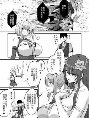 [むらパラ! (ぽちゃどん)] 不倫勇者〜むちむち♡王族編〜｜不伦勇者~丰满王族篇~ [茄某人个人汉化]_35_wrnl